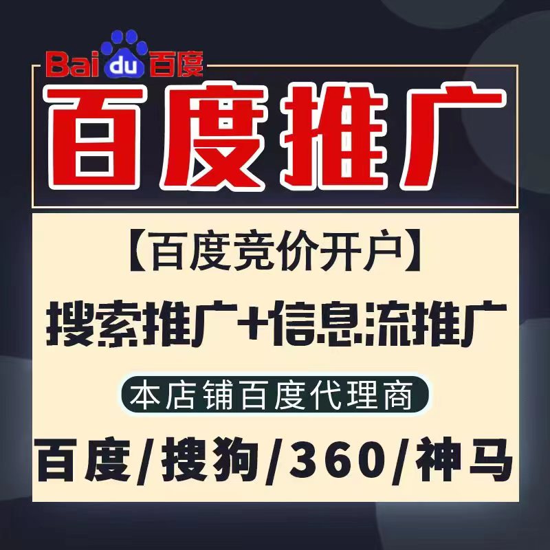 青川新能源搜狗高返点框架户